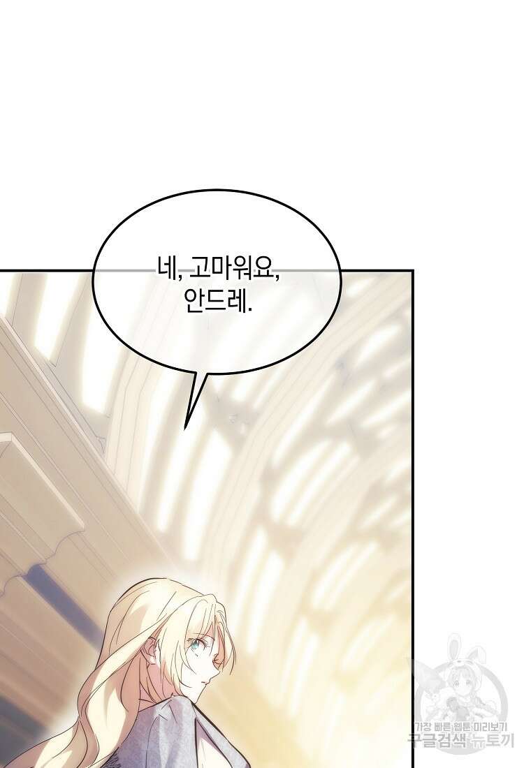 미친 왕녀 레니아 51화 78