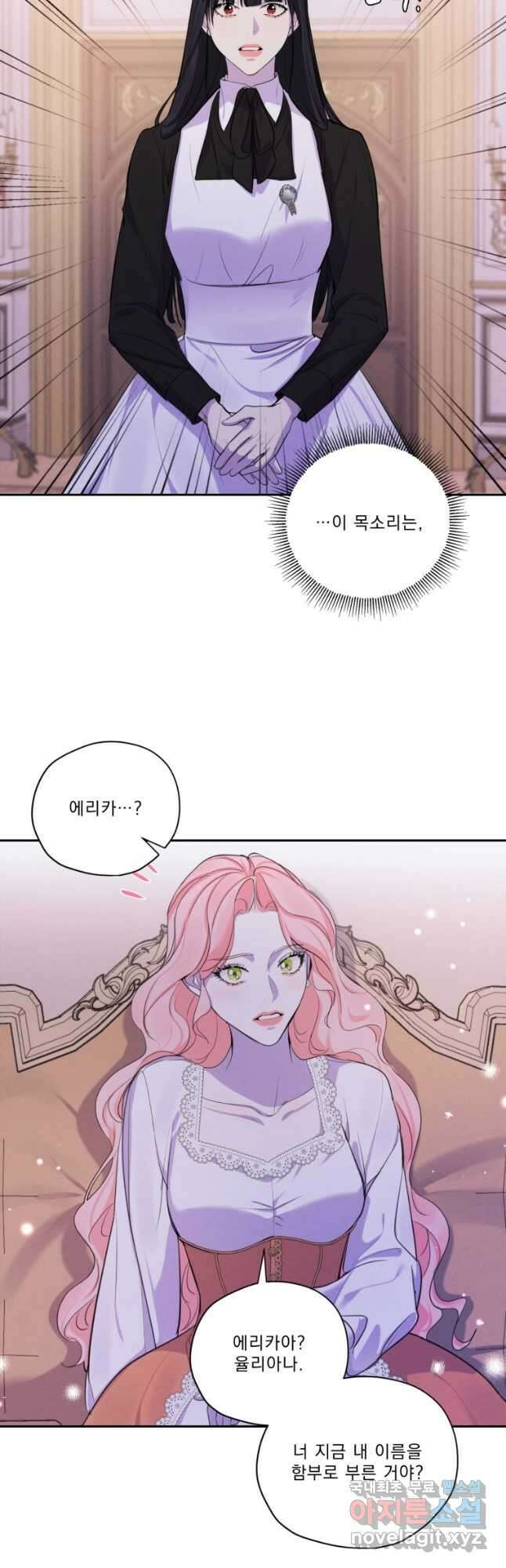 나남전 if외전 2화 -알리오편 2