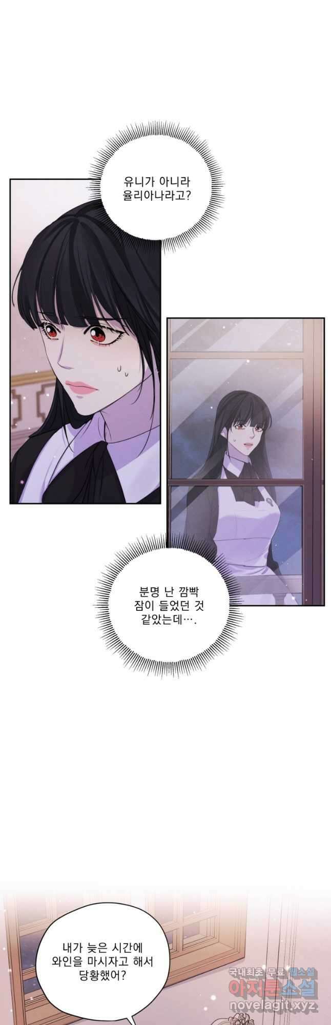 나남전 if외전 2화 -알리오편 3
