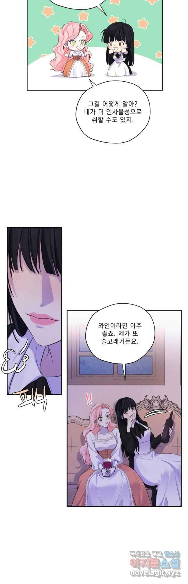 나남전 if외전 2화 -알리오편 5