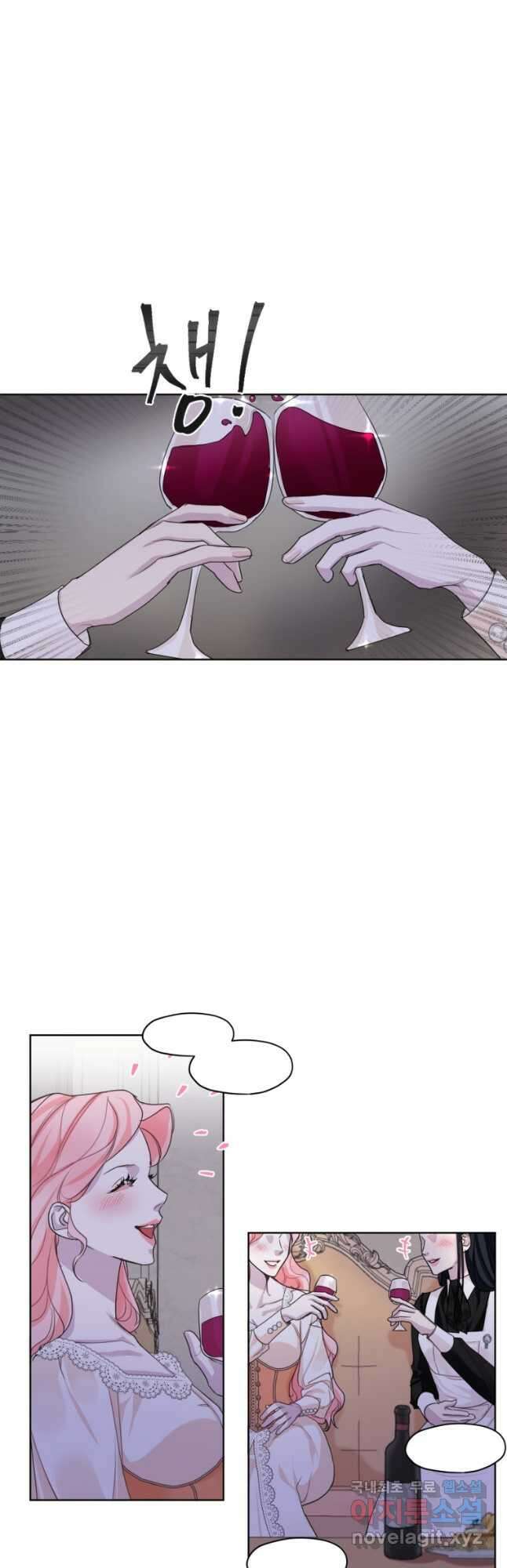 나남전 if외전 2화 -알리오편 6