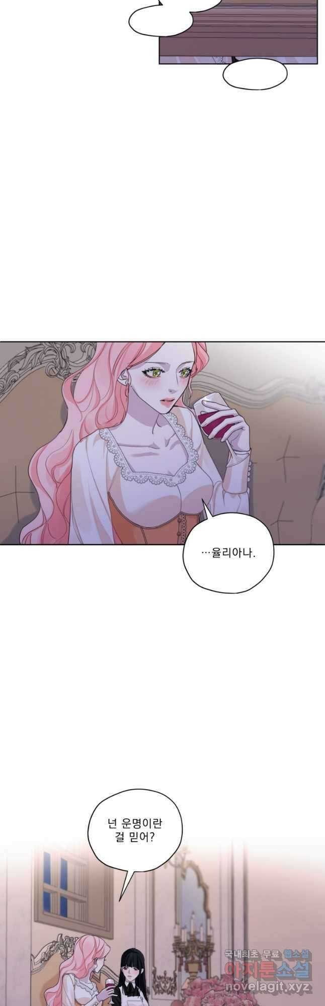 나남전 if외전 2화 -알리오편 7