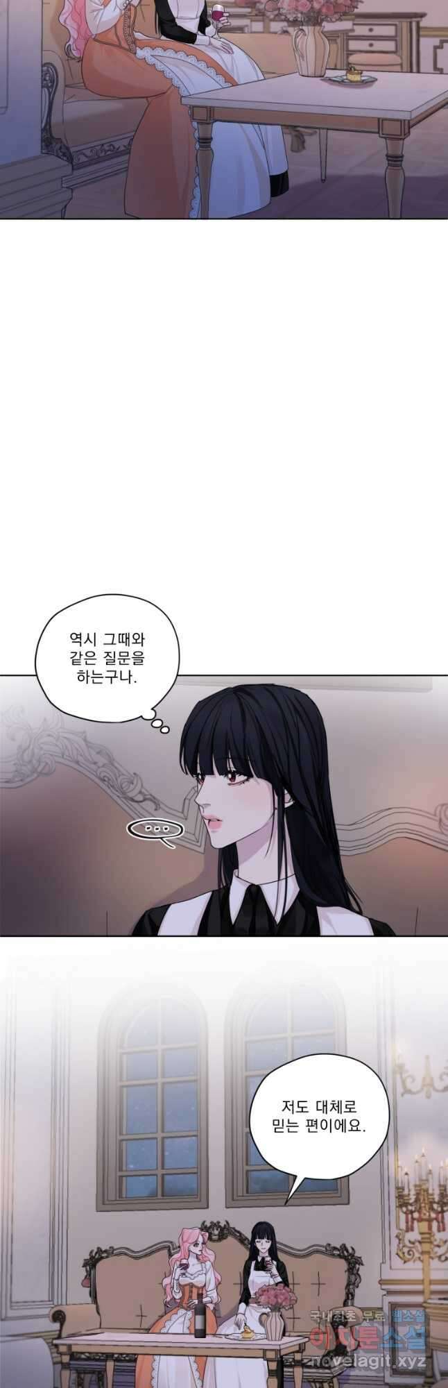 나남전 if외전 2화 -알리오편 8