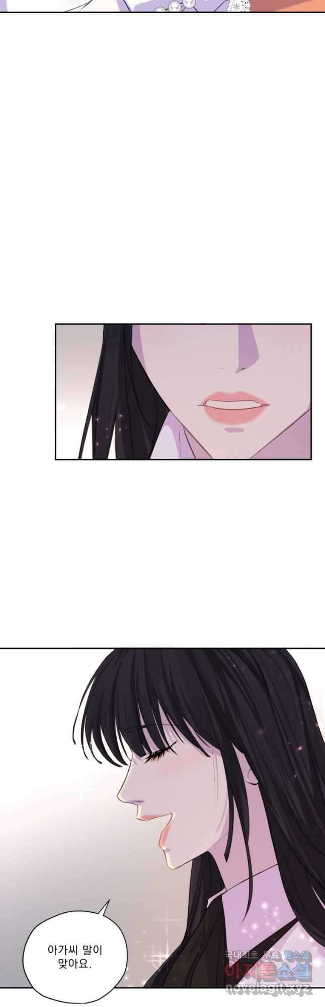 나남전 if외전 2화 -알리오편 11