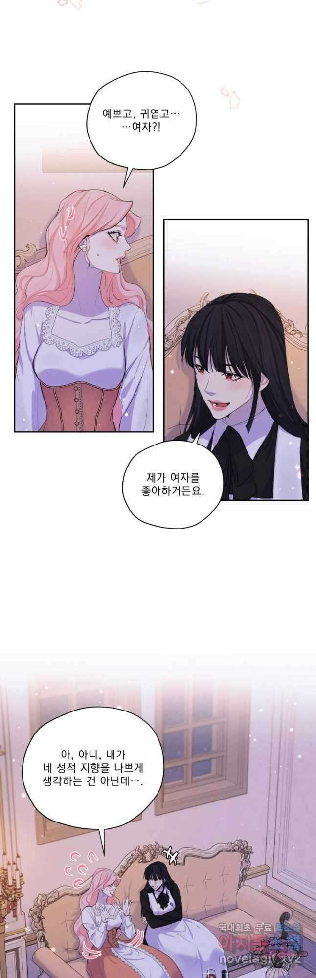 나남전 if외전 2화 -알리오편 13