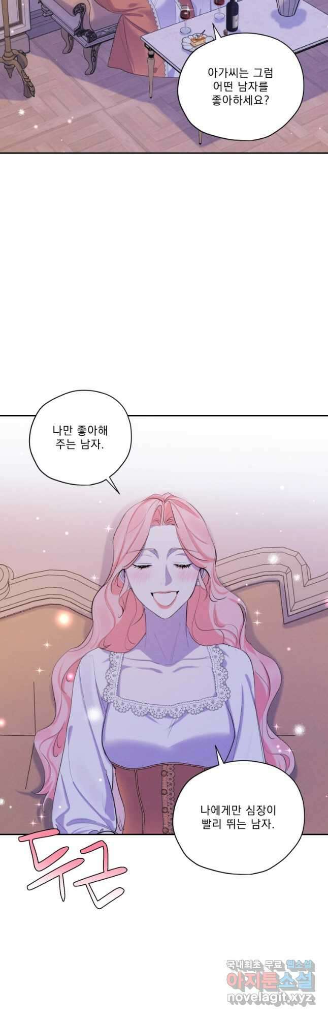 나남전 if외전 2화 -알리오편 14