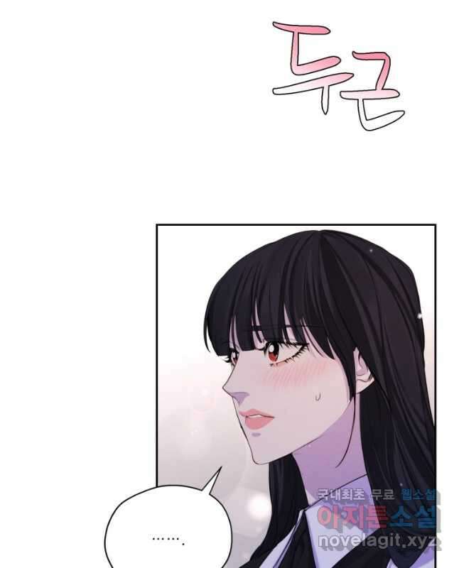 나남전 if외전 2화 -알리오편 15