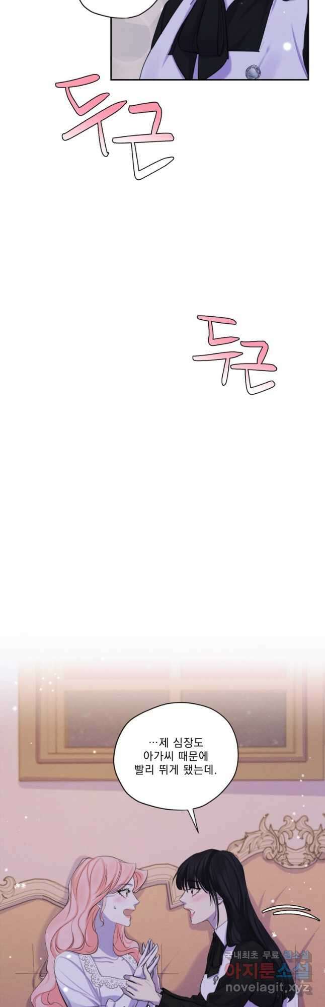 나남전 if외전 2화 -알리오편 16