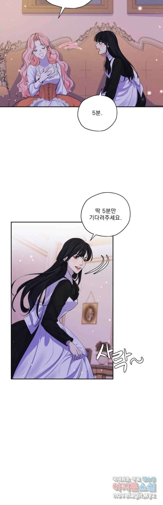 나남전 if외전 2화 -알리오편 18