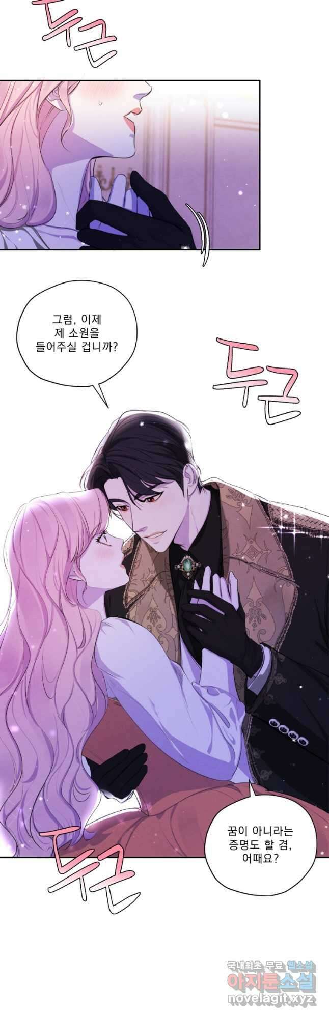나남전 if외전 2화 -알리오편 21