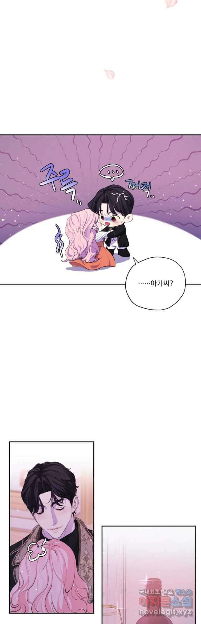 나남전 if외전 2화 -알리오편 25