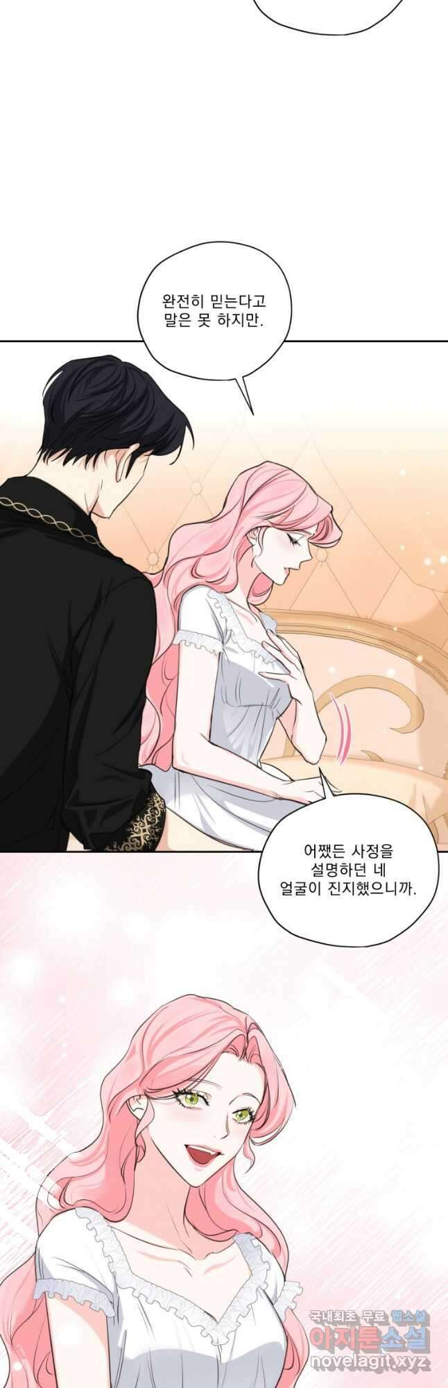 나남전 if외전 2화 -알리오편 32