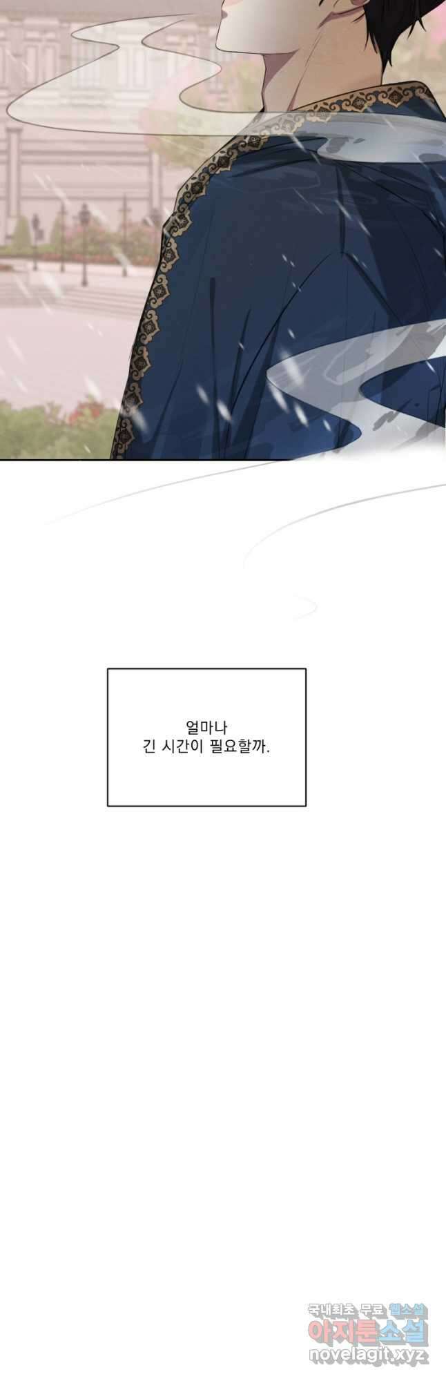나남전 if외전 2화 -알리오편 38