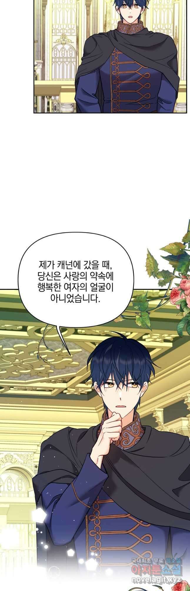 나의 자리 72화 3