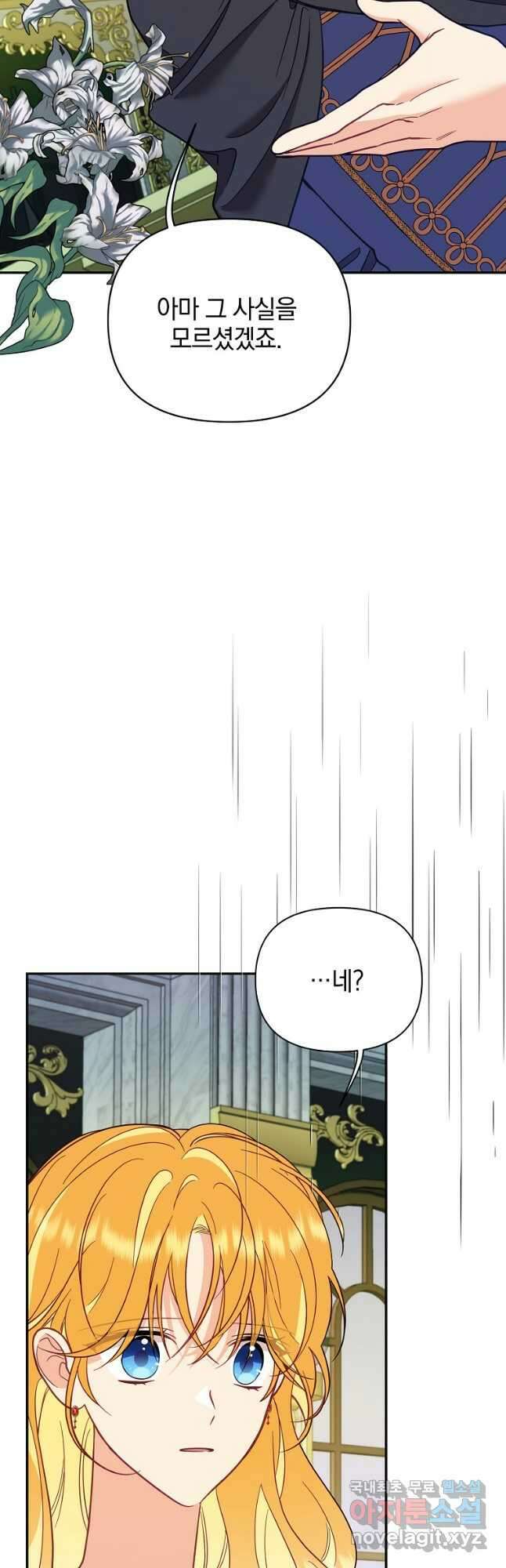 나의 자리 72화 7