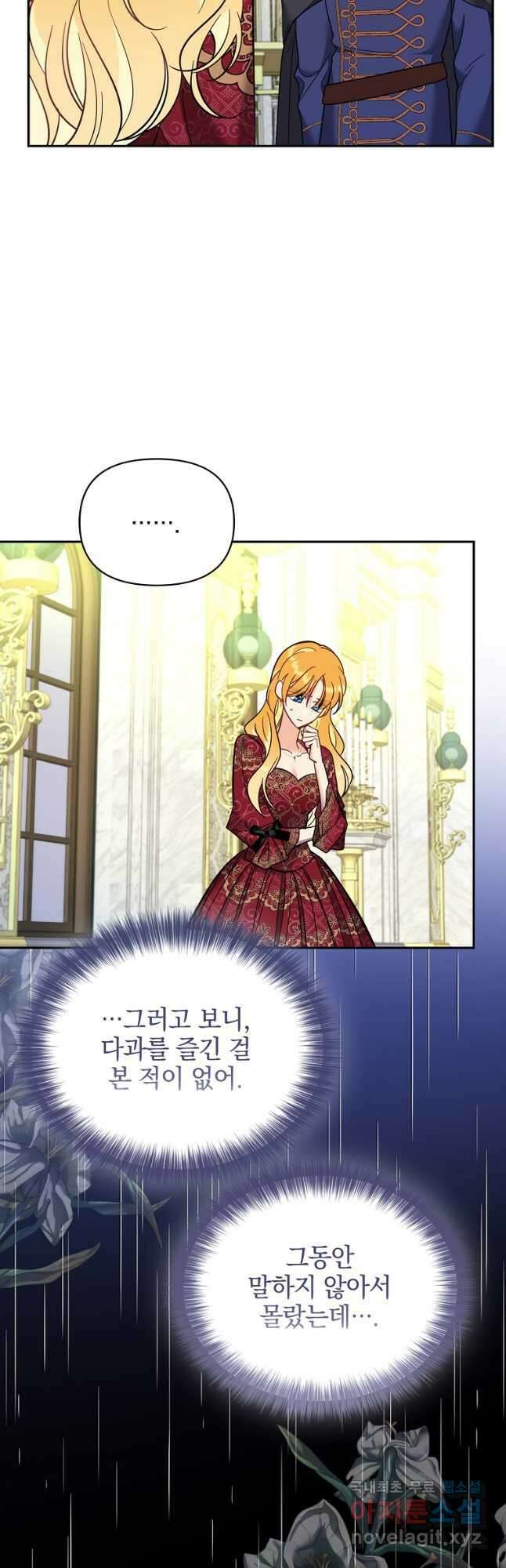 나의 자리 72화 9