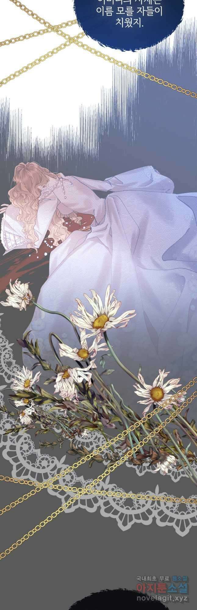 나의 자리 72화 11