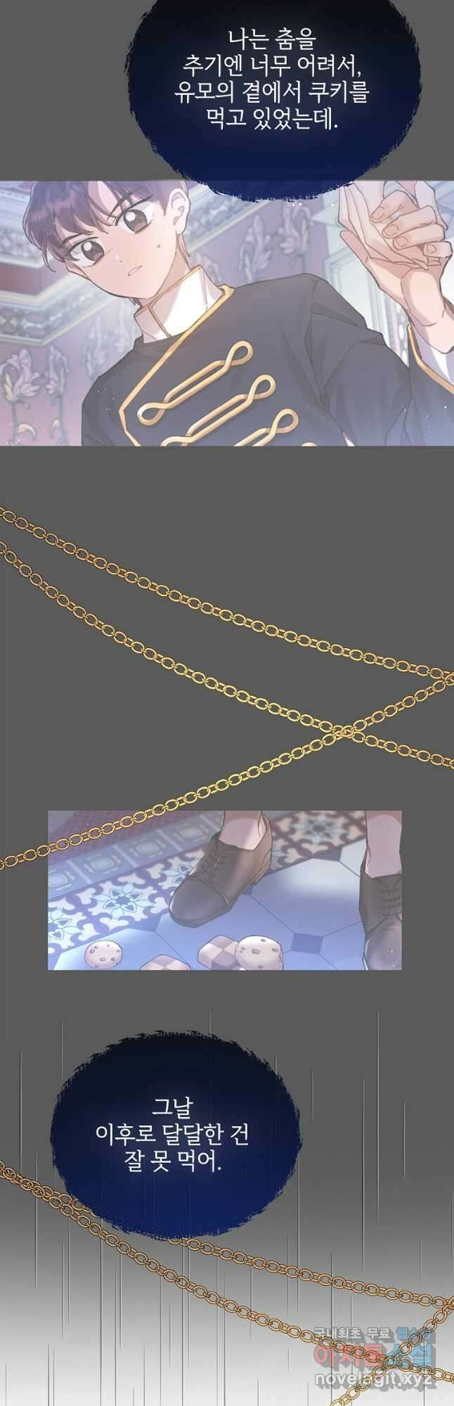 나의 자리 72화 12