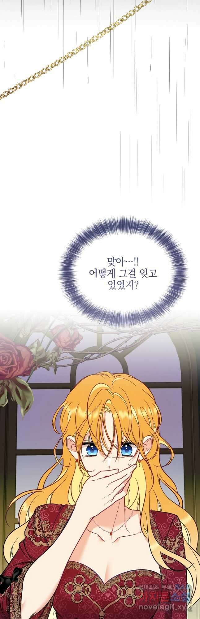 나의 자리 72화 13