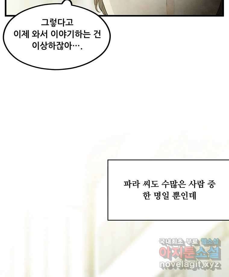 바다의 그림자 040 13