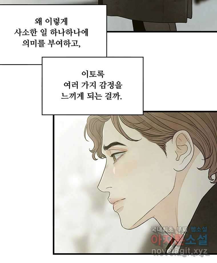 바다의 그림자 040 15