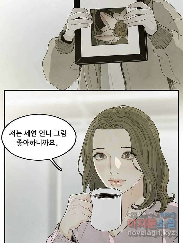 바다의 그림자 040 29