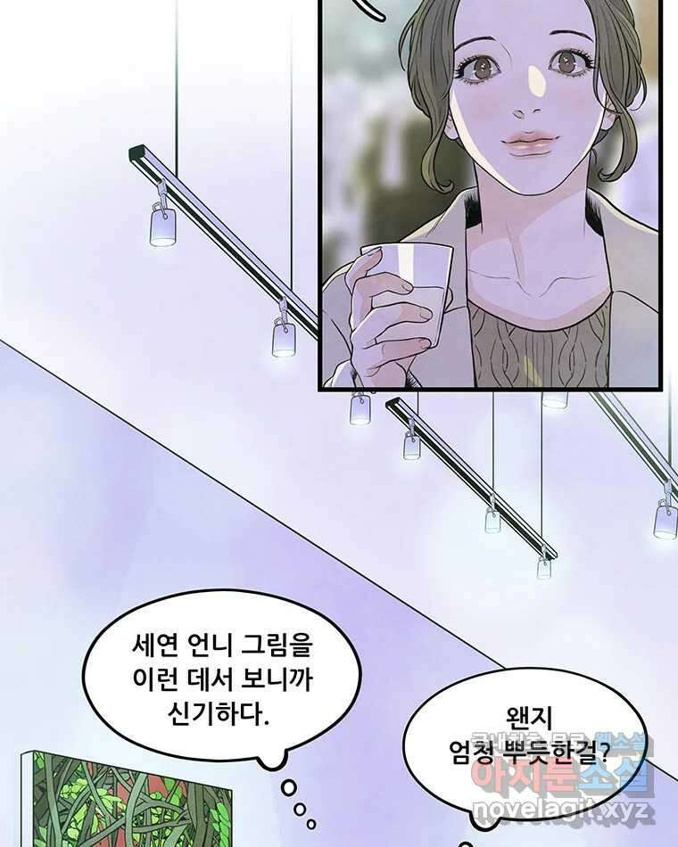 바다의 그림자 040 41