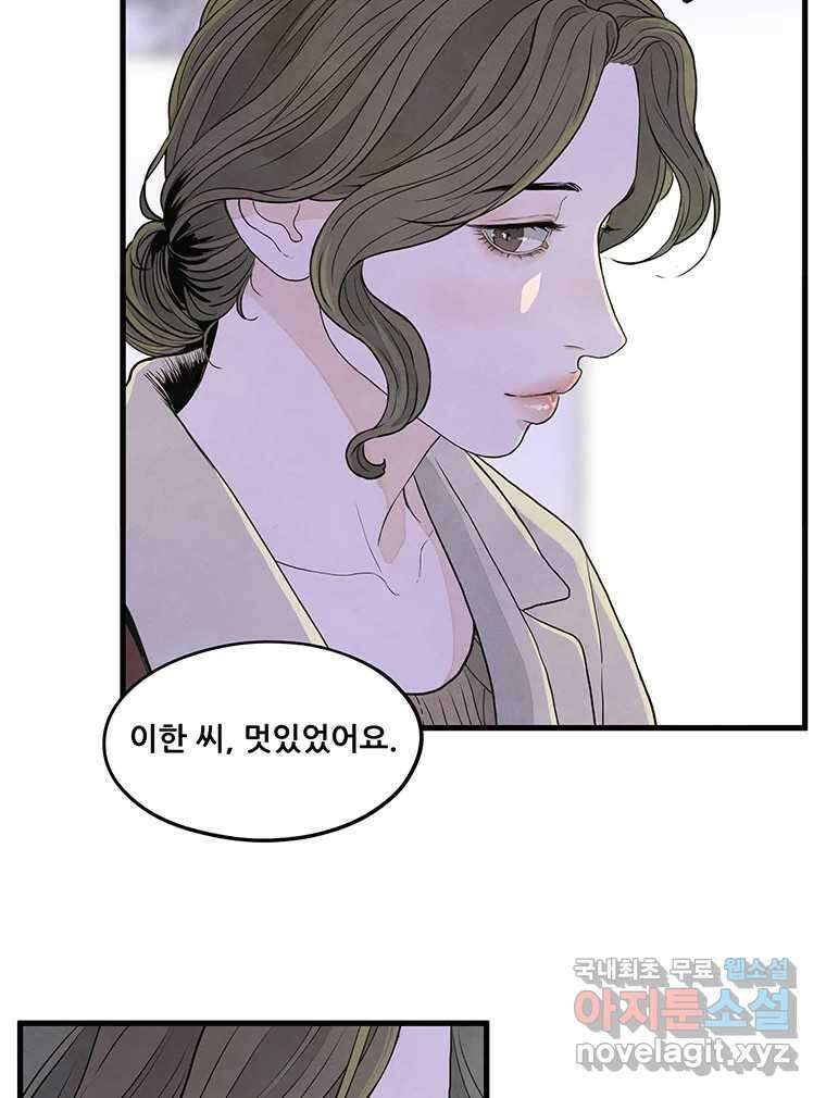 바다의 그림자 040 62