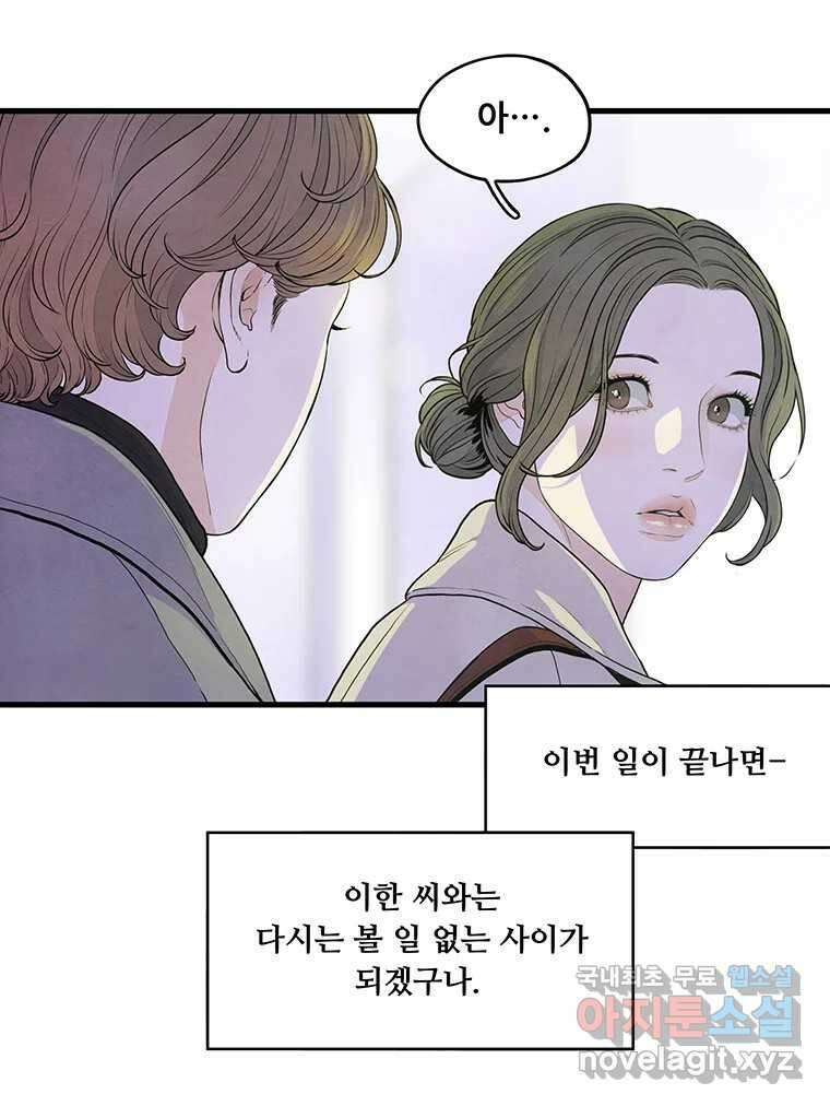 바다의 그림자 040 65