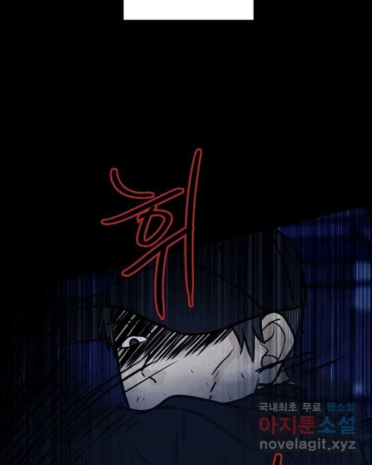 신랑이 사라졌다 82화 후회 5