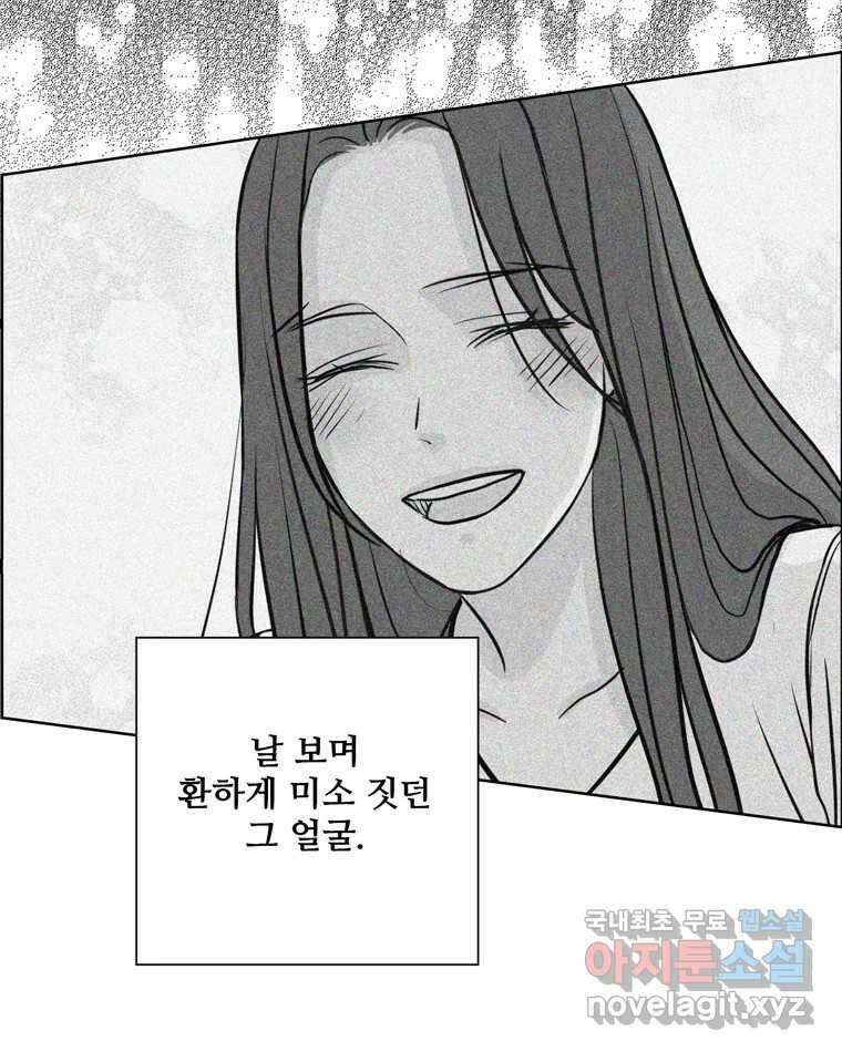 신랑이 사라졌다 82화 후회 8