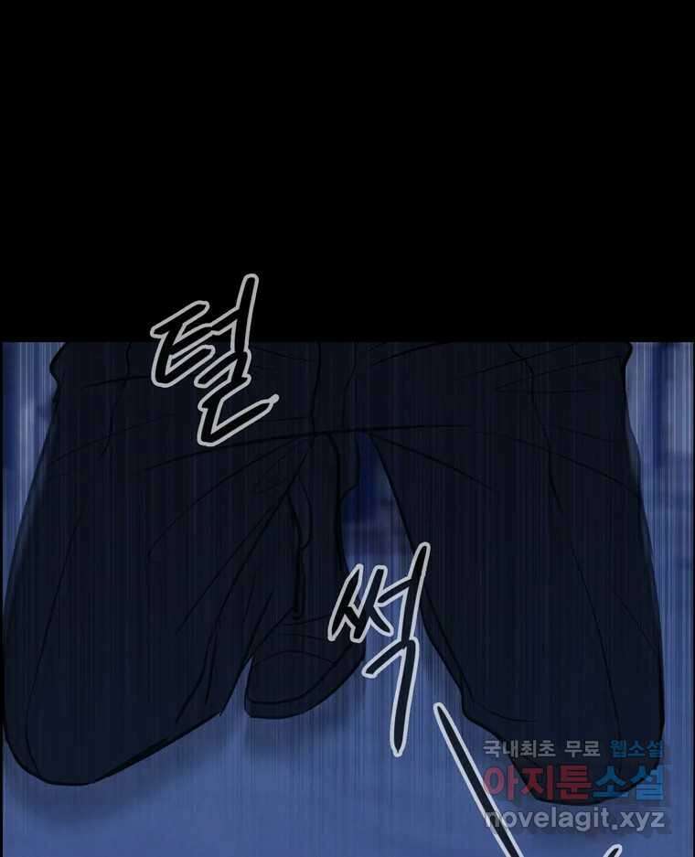 신랑이 사라졌다 82화 후회 17
