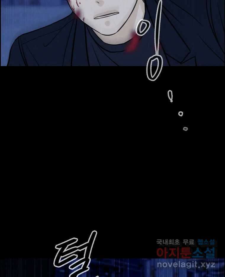 신랑이 사라졌다 82화 후회 19