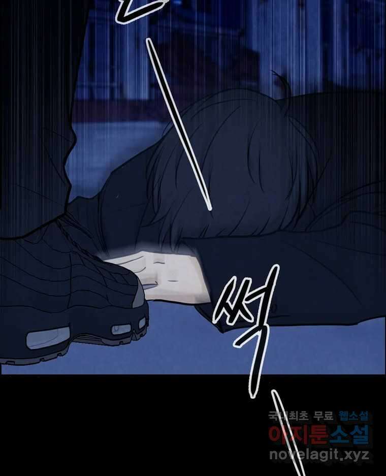 신랑이 사라졌다 82화 후회 20