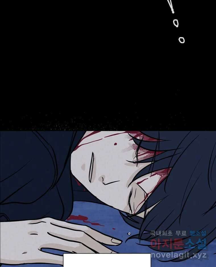 신랑이 사라졌다 82화 후회 21