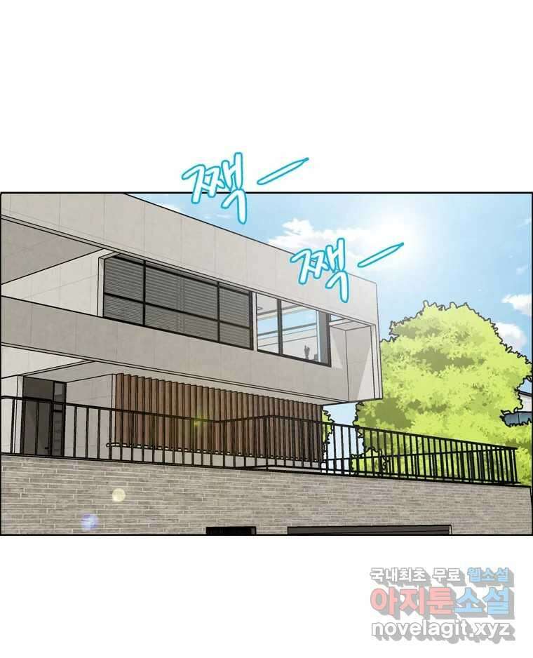 신랑이 사라졌다 82화 후회 24