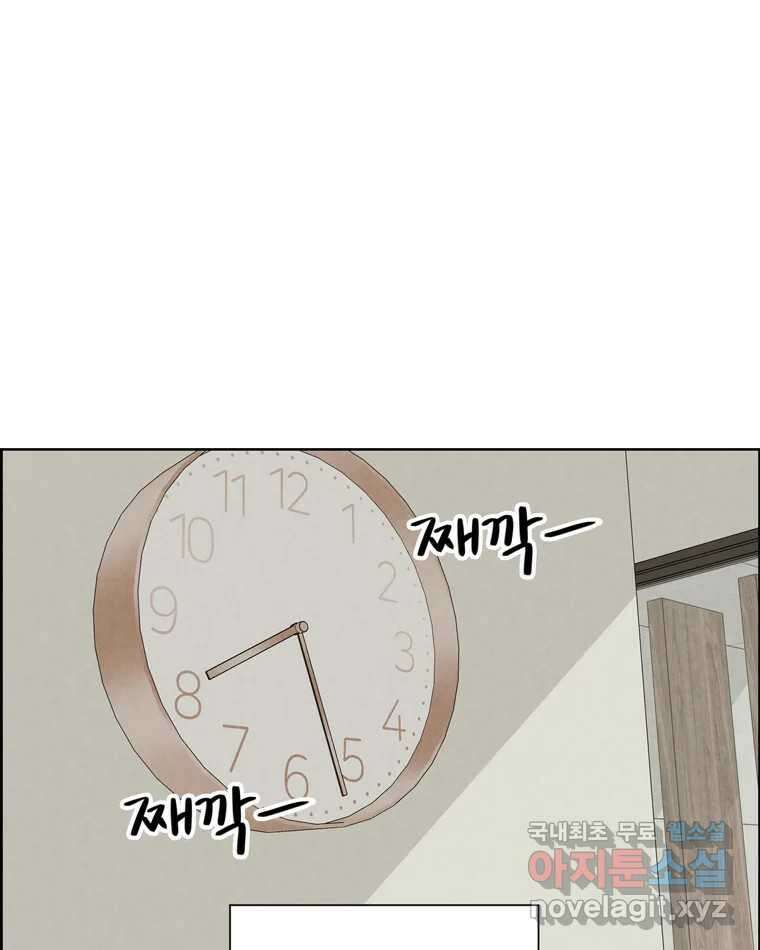 신랑이 사라졌다 82화 후회 26