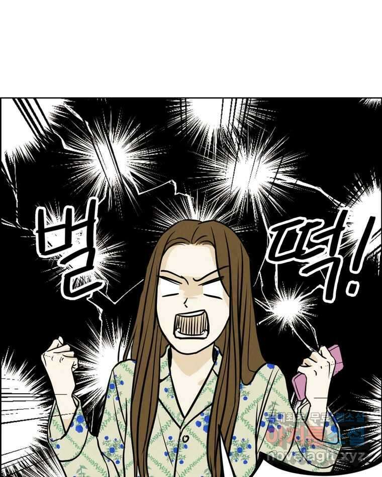 신랑이 사라졌다 82화 후회 33