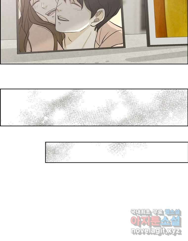 신랑이 사라졌다 82화 후회 44