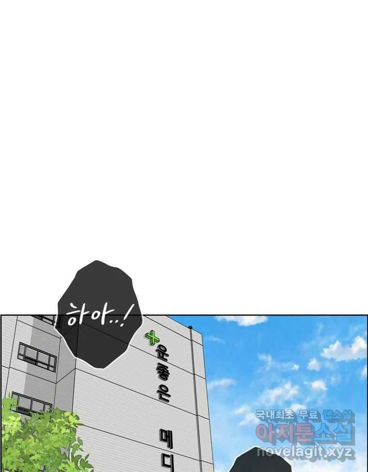 신랑이 사라졌다 82화 후회 45