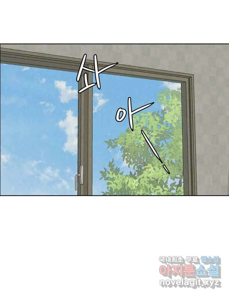 신랑이 사라졌다 82화 후회 57
