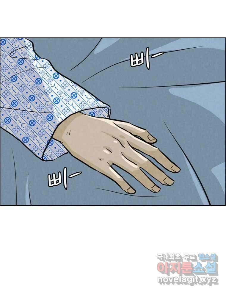 신랑이 사라졌다 82화 후회 59