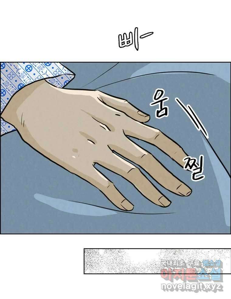 신랑이 사라졌다 82화 후회 60