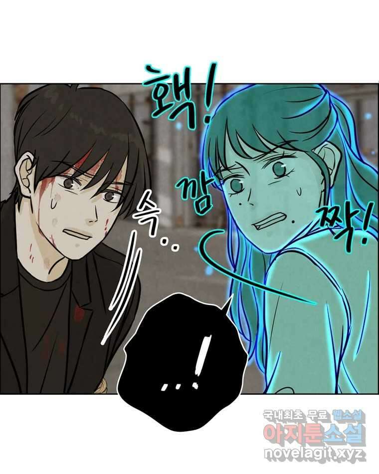 신랑이 사라졌다 82화 후회 72