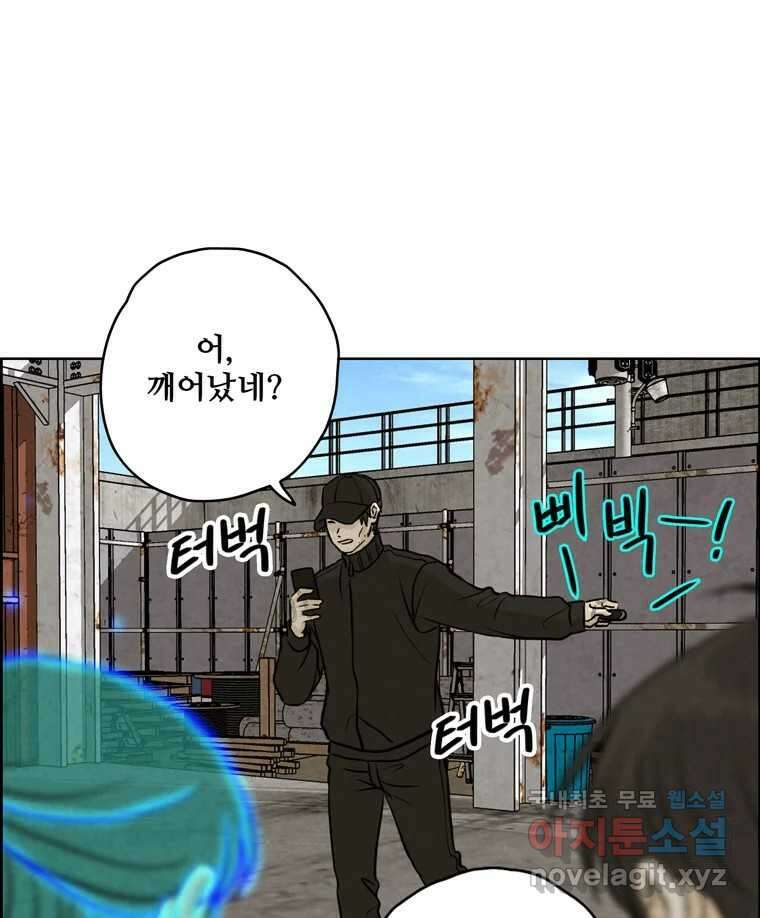 신랑이 사라졌다 82화 후회 73