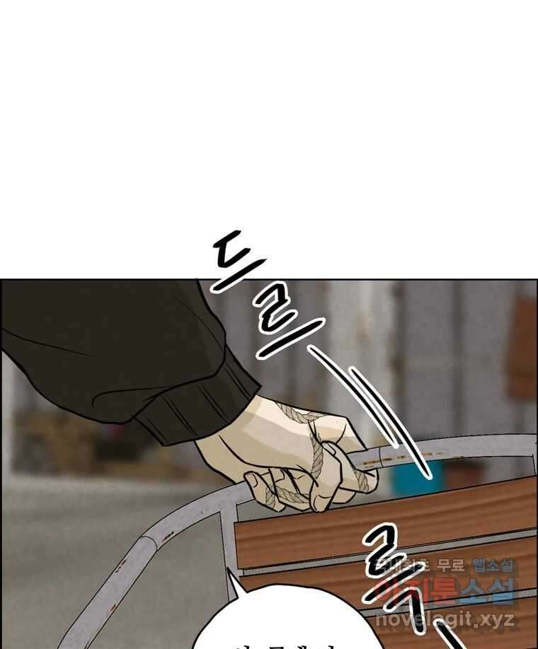 신랑이 사라졌다 82화 후회 77