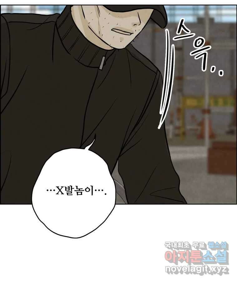신랑이 사라졌다 82화 후회 85