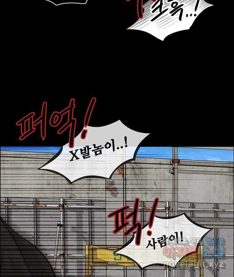 신랑이 사라졌다 82화 후회 90