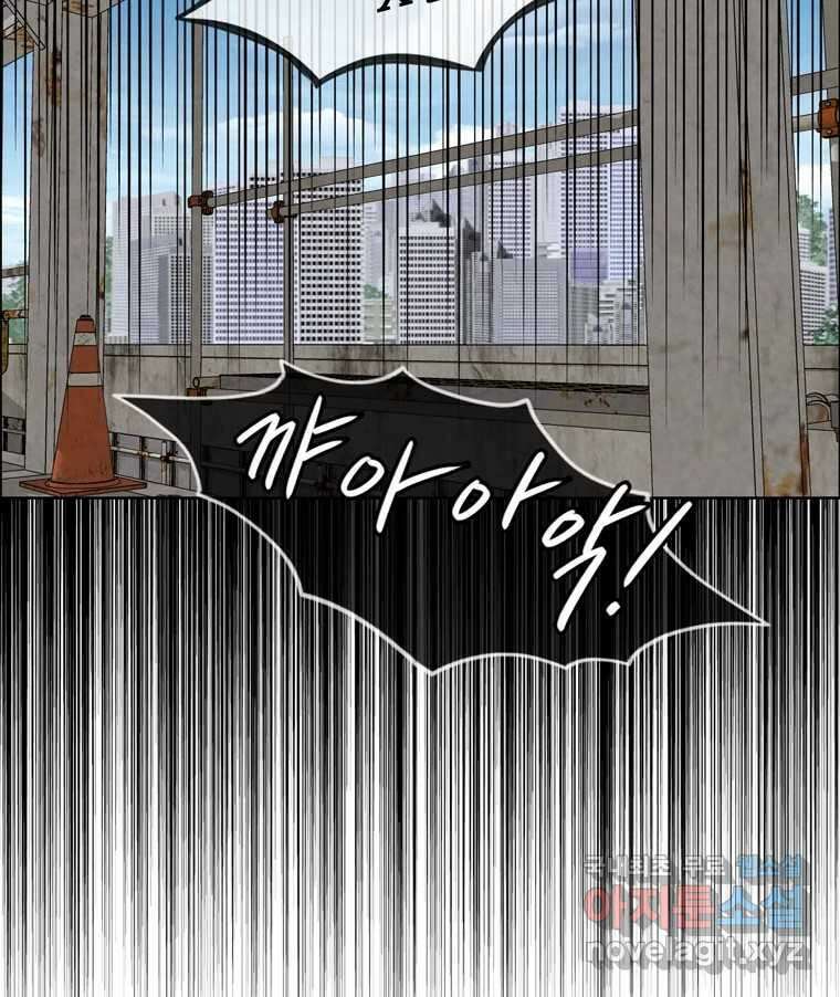 신랑이 사라졌다 82화 후회 92