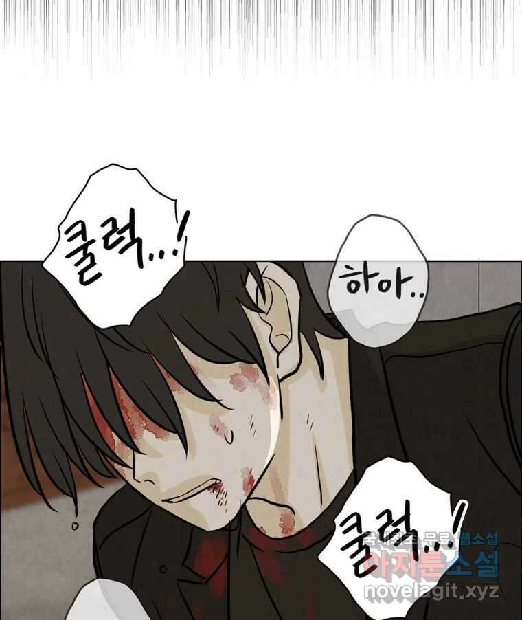 신랑이 사라졌다 82화 후회 93